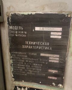 스탬핑 프레스 TMP Voronezh KA3540 - 1000 톤 (ID:75399) - Dabrox.com