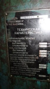 열간단조 프레스 TMP Voronezh K0940 - 1000 톤 (ID:75742) - Dabrox.com