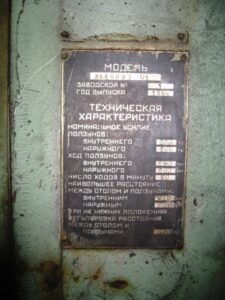 열간단조 프레스 TMP Voronezh K8837 / AKK8837.01 - 500 톤 (ID:S86397) - Dabrox.com