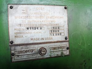 마찰 프레스 Chimkent F1734A - 250 톤 (ID:S86290) - Dabrox.com