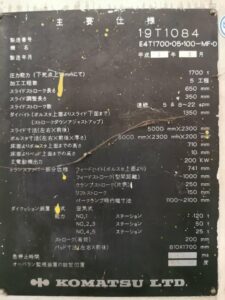 스탬핑 프레스 Komatsu E4T1700 - 1700 톤 (ID:76304) - Dabrox.com